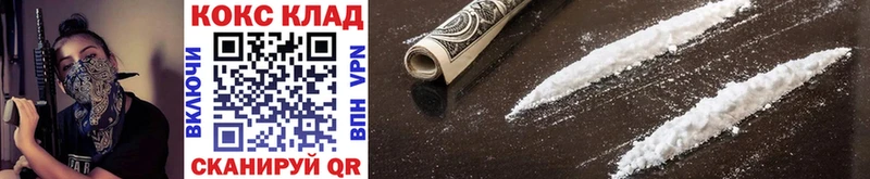 Кокаин VHQ  наркошоп  Калач-на-Дону 