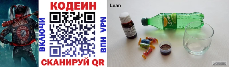 Кодеиновый сироп Lean Purple Drank  Калач-на-Дону 