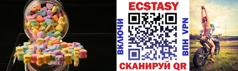 Экстази XTC  как найти закладки  Калач-на-Дону 