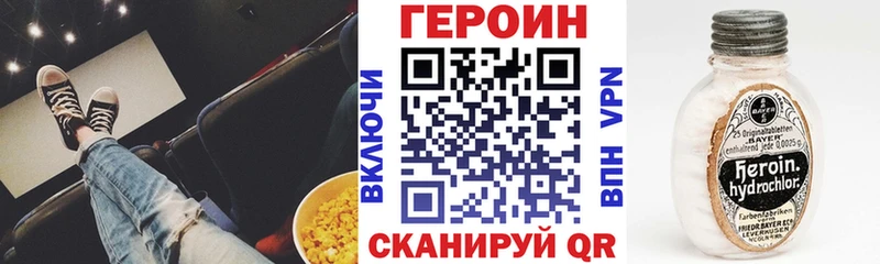 Героин хмурый  кракен сайт  Калач-на-Дону  цена  