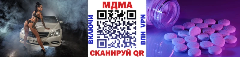 МДМА кристаллы  Калач-на-Дону 