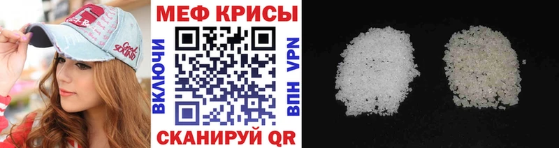 Мефедрон кристаллы  Калач-на-Дону 