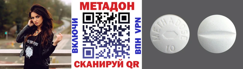 Метадон methadone  Калач-на-Дону 
